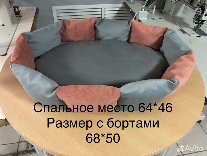 Лежанка для собак и кошек