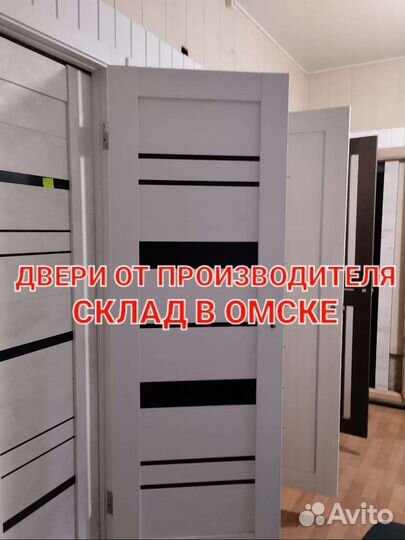 Двери межкомнатные от производителя. Склад в Омске