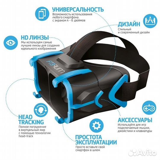 Очки для смартфона Fibrum Pro