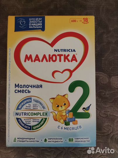 Детская смесь бесплатно