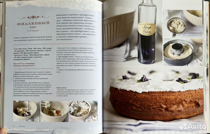 Книга Пироговедение Ирины Чадеевой