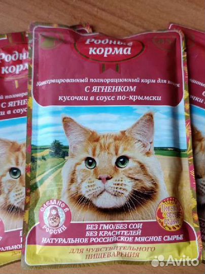 Влажный корм для кошек родные корма