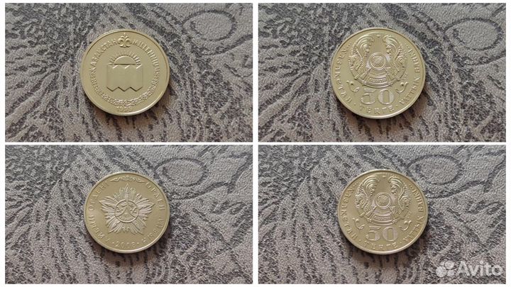 Монеты Казахстана 50 тенге + набор тиын