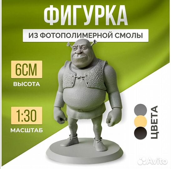 Миниатюры шрек