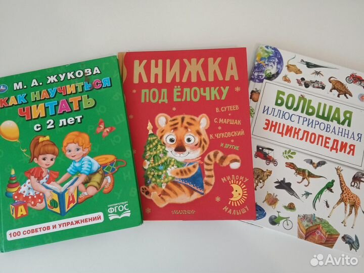 Детские развивающие книги