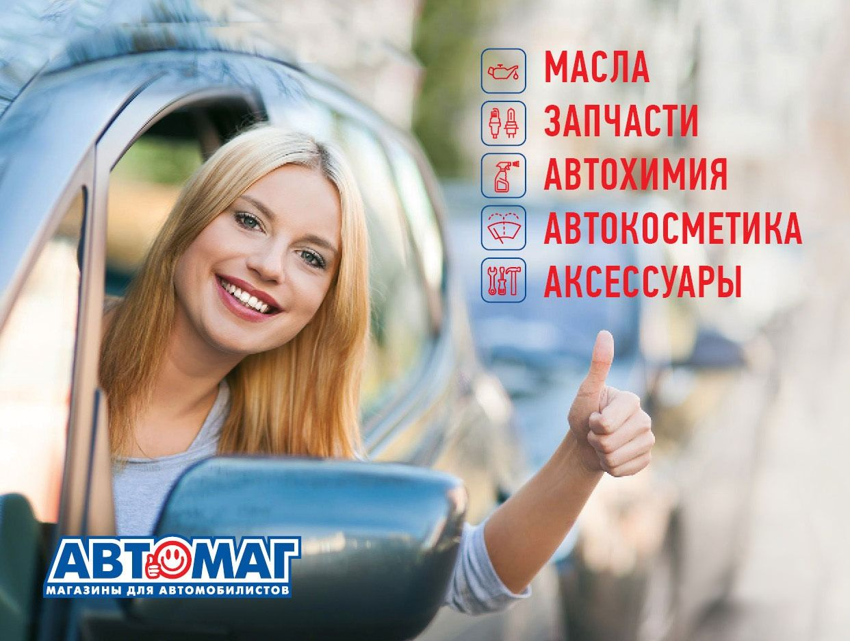 АВТОМАГ. Профиль пользователя на Авито