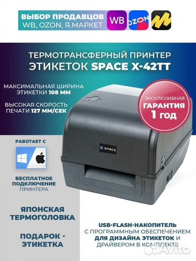 Xprinter принтер для этикеток (Хит)