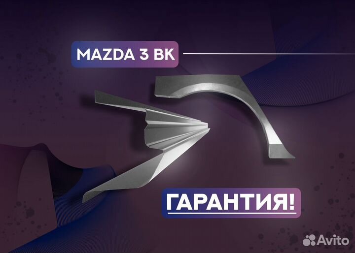 Пороги и арки Hyundai Elantra V (2010—2014) и друг