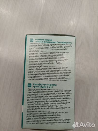 Фильтр сменный