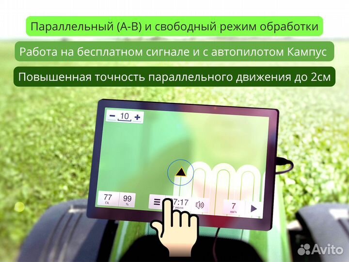 Агронавигатор Кампус 6 NEW Курсоуказатель RTK