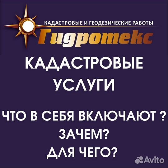 Кадастровый инженер