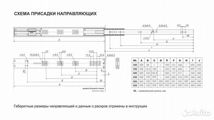 Направляющие шариковые 450 мм с доводчиком DB4505Z