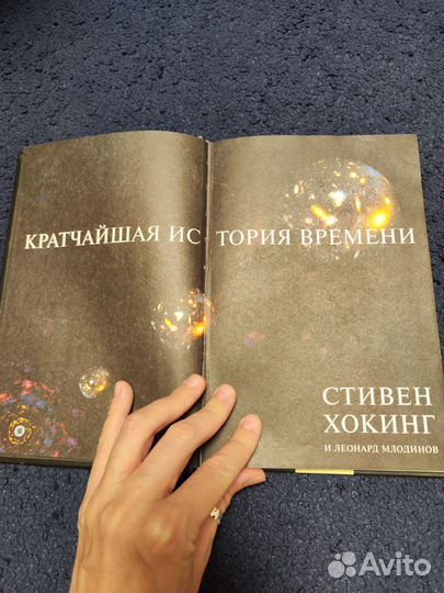 Научно-популярные книги Хокинг, Паркер, Кумар