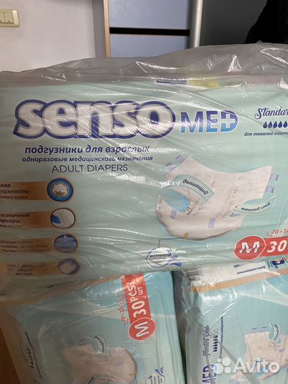 Памперсы для взрослых senso med размер M