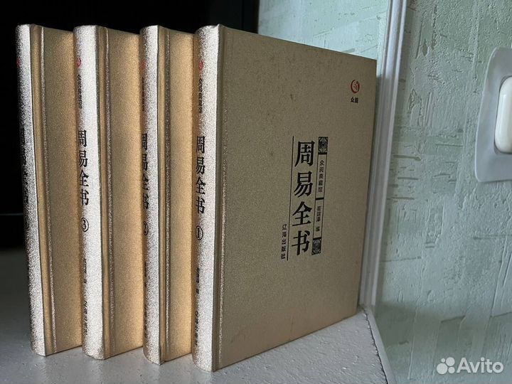 Книги на китайском языке