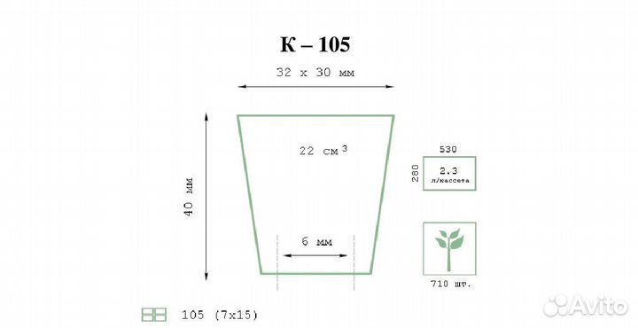 Кассета под рассаду 105