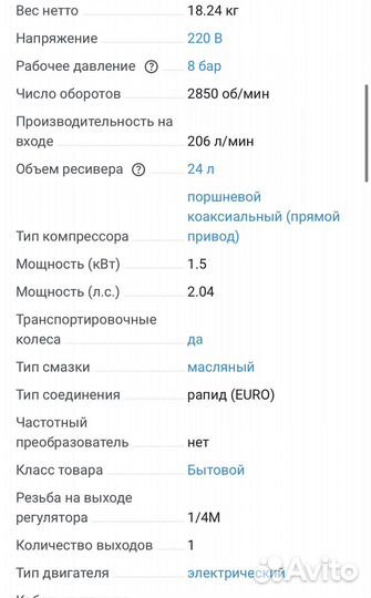 Компрессор 24 литра.Новый