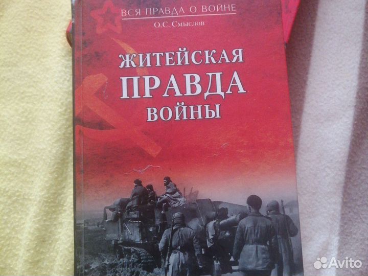 Книги Военные тайны хх века