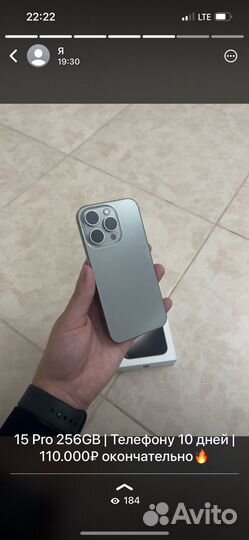 iPhone 15 Pro Max, 256 ГБ