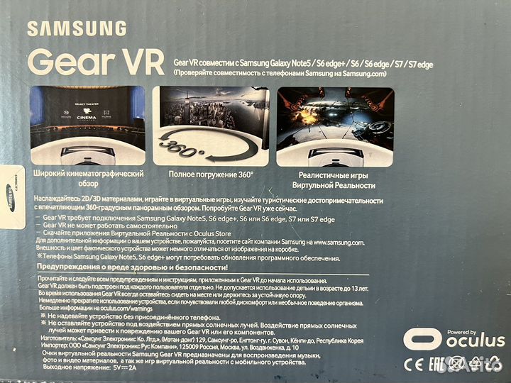 Samsung Gear VR