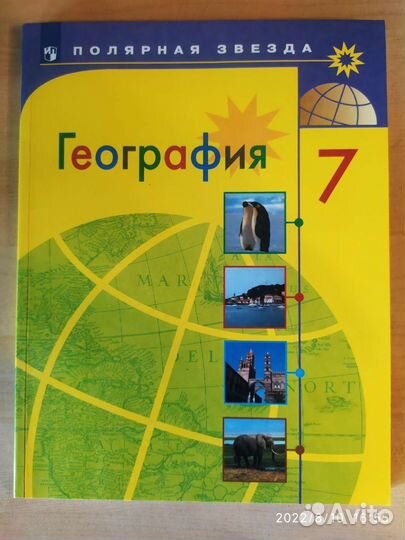 Учебники 6,7 класс