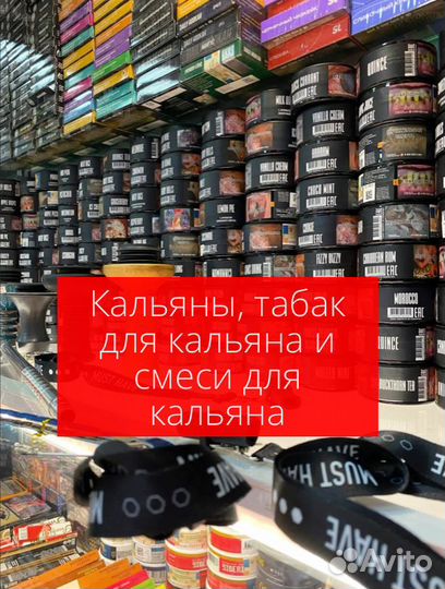 Табачный магазин/ табак 8 536 166 /год