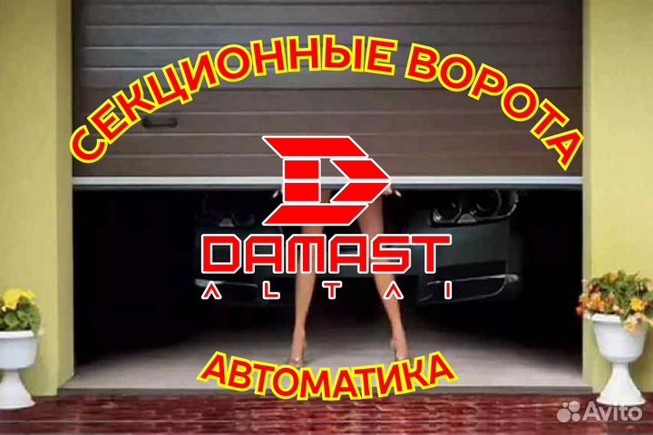 Ворота 2400х2000 Damast Hand