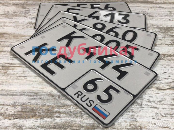 Изготовление гос номеров за 5 минут по гост