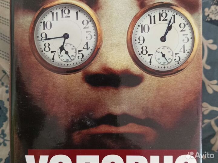 Условно пригодные. Питер Хег