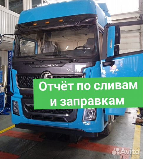 GPS контроль топлива