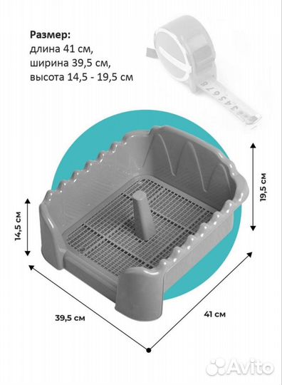 Лоток для собак под пеленку со столбиком