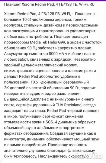 Продам планшет 17000т.р