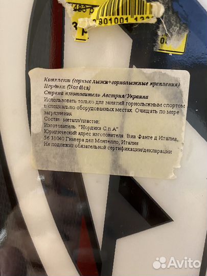 Горнолыжный комплект; горнолыжные ботинки