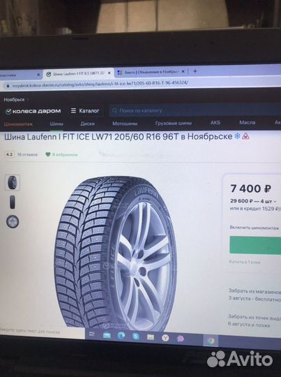 Laufenn I Fit Ice LW 71 205/60 R16