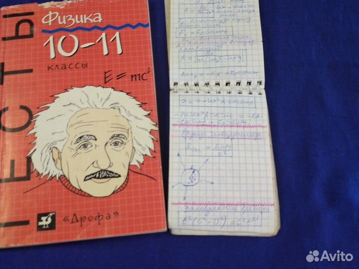 Физика 10 11 класс тесты