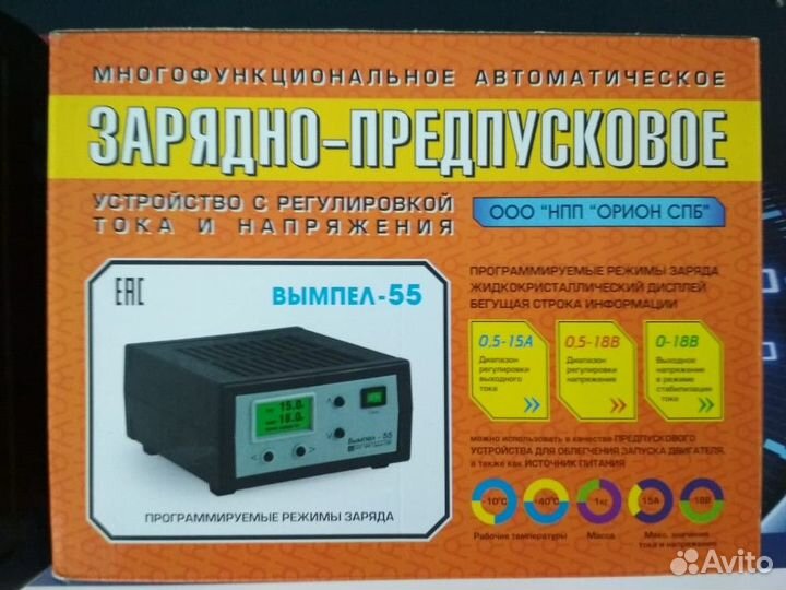 Зарядное устройство Вымпел 55