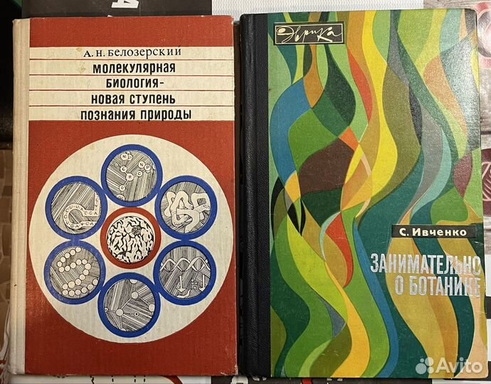 Учебники по биологии СССР