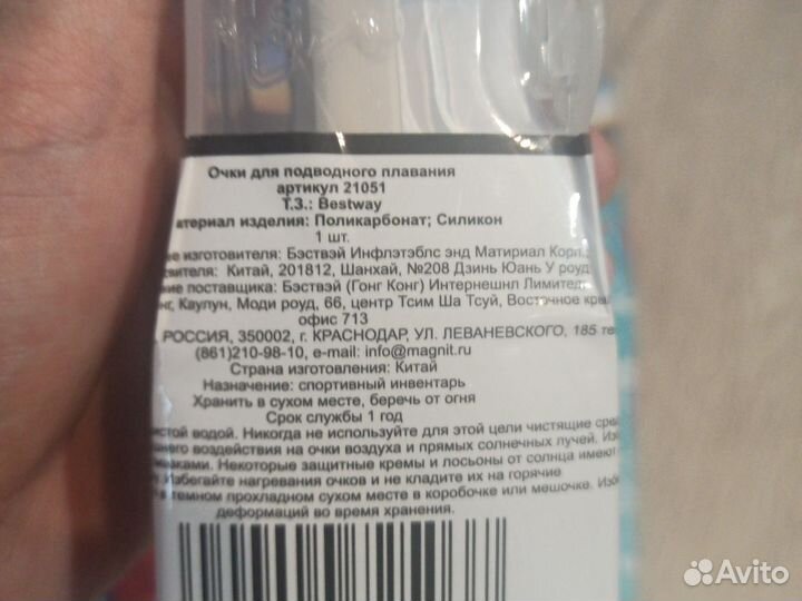 Мяч для бассейна очки для плавания Bestway