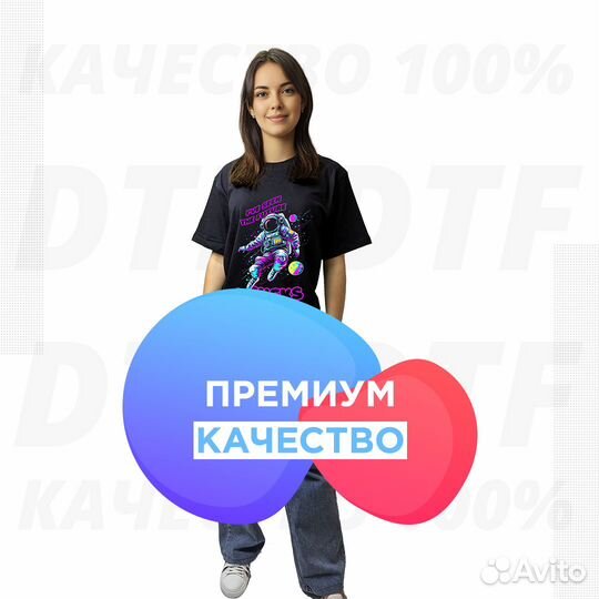 DTF-печать - принты премиум качества на ткани