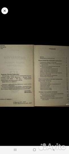 Книги егэ огэ Справочники Литература История