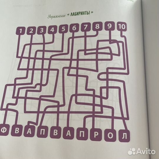 Шамиль ахмадуллин скорочтение для детей 6-9 лет