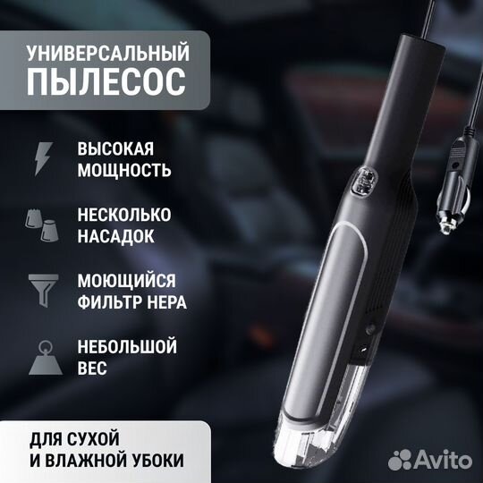 Автомобильный пылесос новый