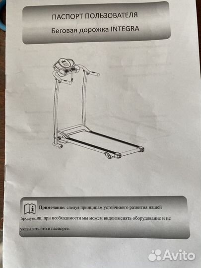 Беговая дорожка электрическая складная