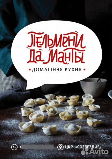 Комплексные обеды с доставкой