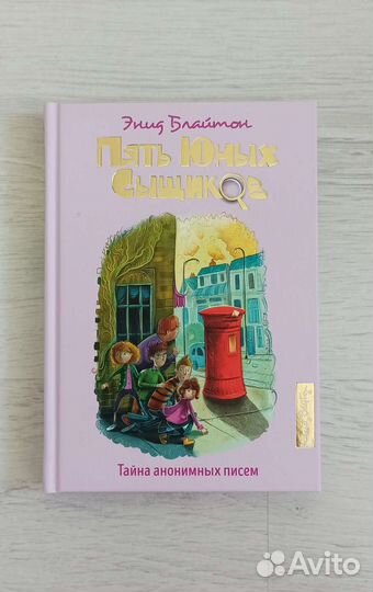 Детские книги 4 шт