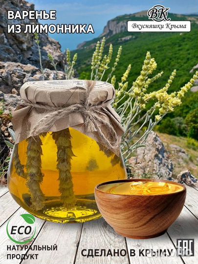 Варенье,Орехи в меду