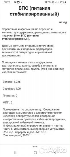 Радиодетали СССР (бпс3-1-1)