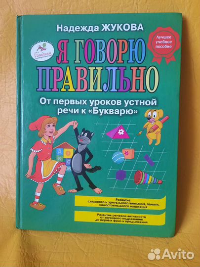 Книги для логопеда