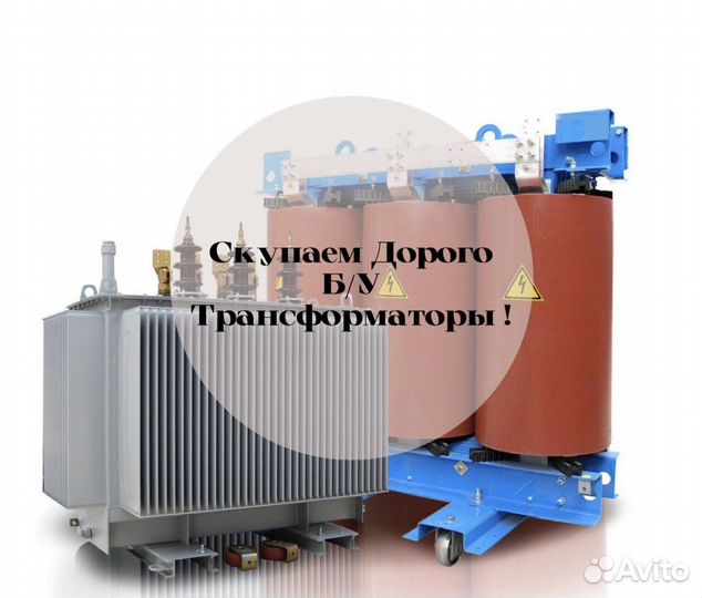 Трансформаторы сухие бу