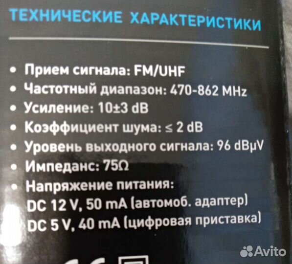 Антенны цифр. новые компактная и большая